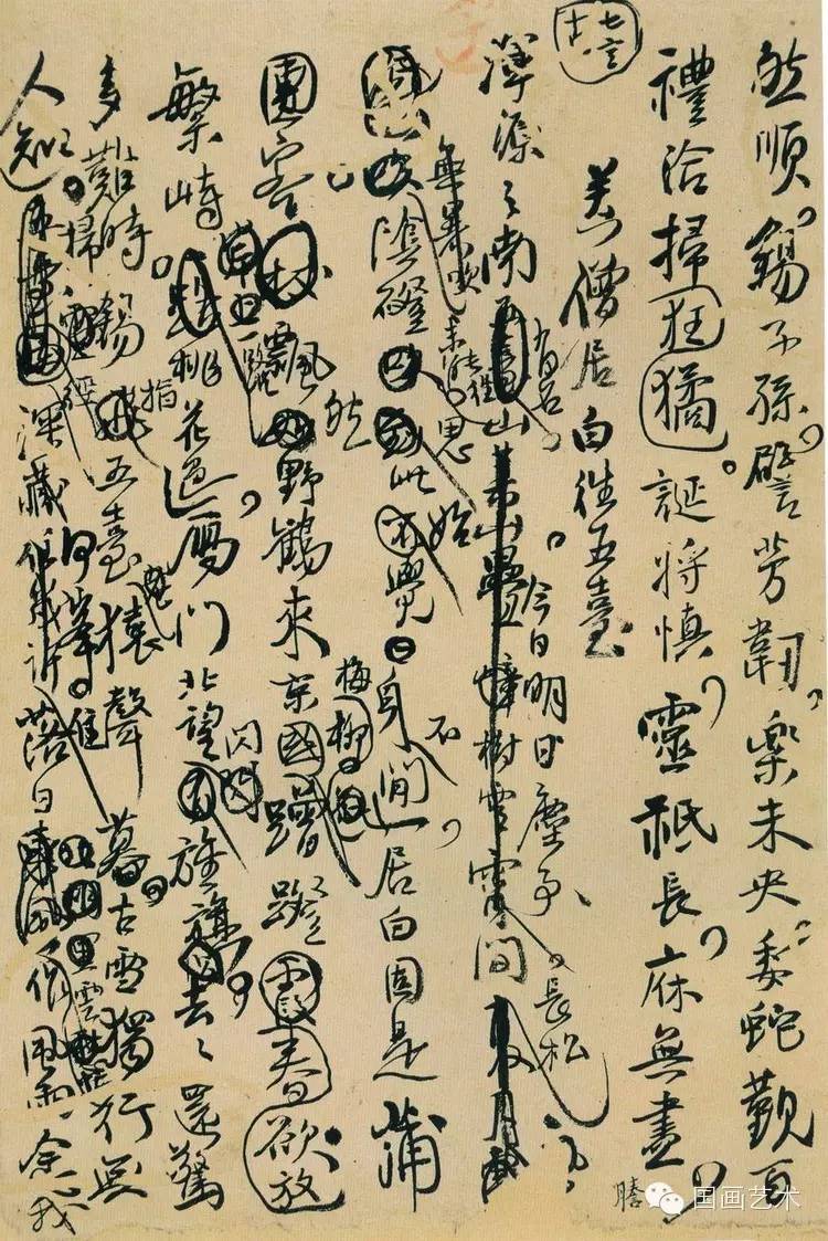 王鐸行草書法《詩稿墨跡十二頁》