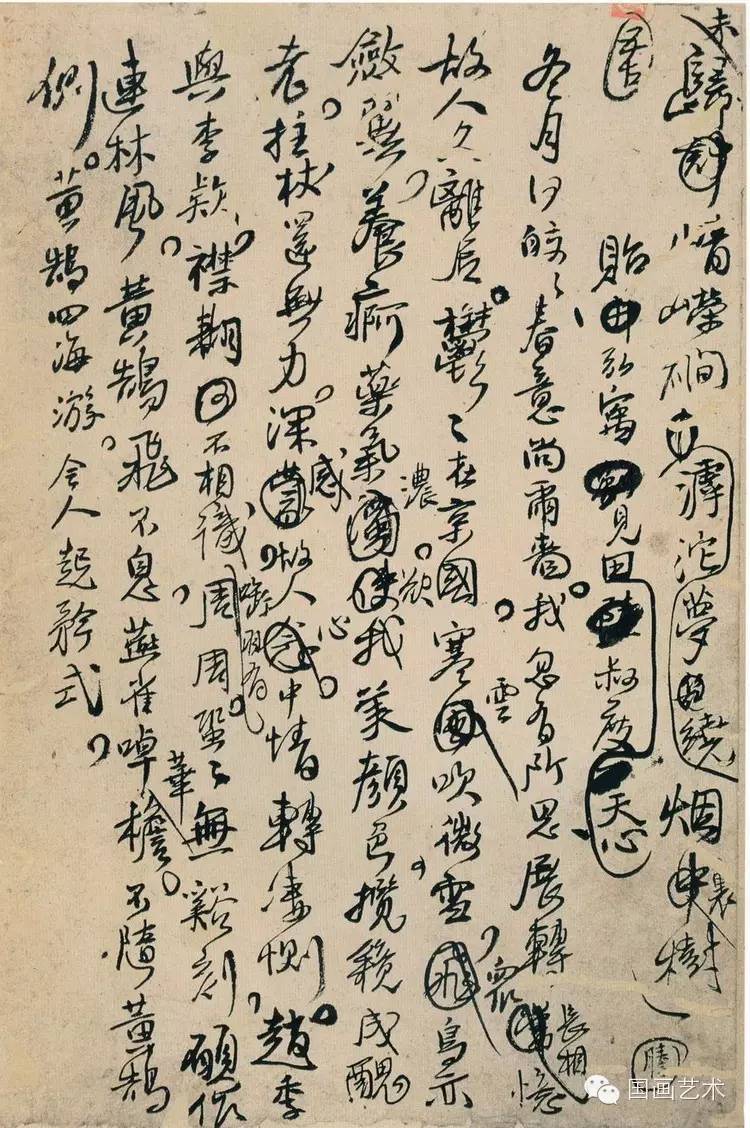 王鐸行草書法《詩稿墨跡十二頁》