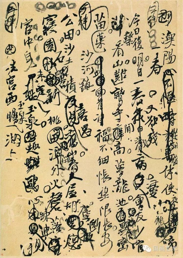 王鐸行草書法《詩稿墨跡十二頁》