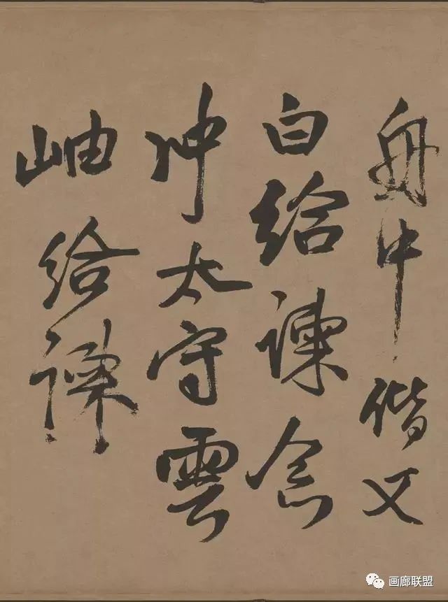 王鐸草書欣賞《贈張抱一草書詩卷》