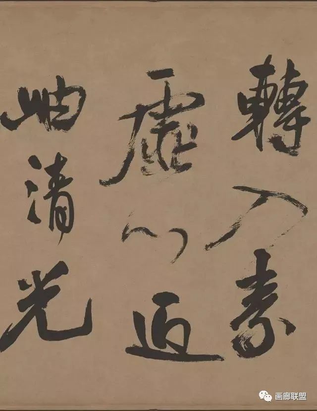 王鐸草書欣賞《贈張抱一草書詩卷》
