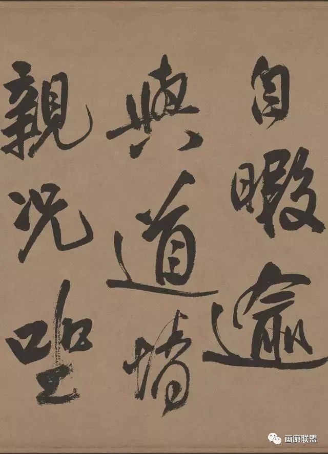 王鐸草書欣賞《贈張抱一草書詩卷》