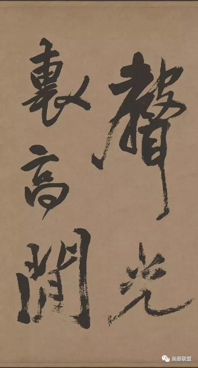 王鐸草書欣賞《贈張抱一草書詩卷》
