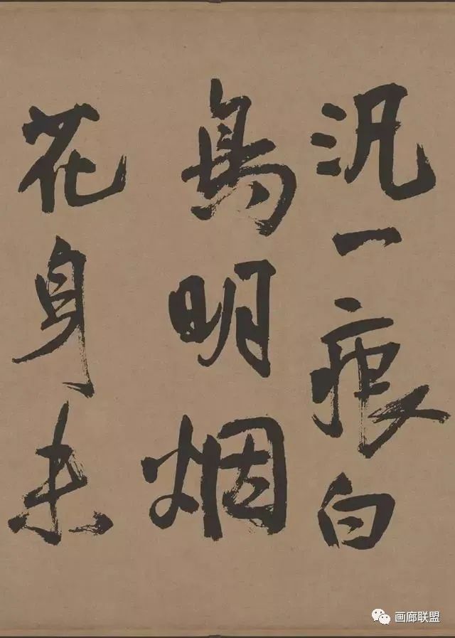 王鐸草書欣賞《贈張抱一草書詩卷》