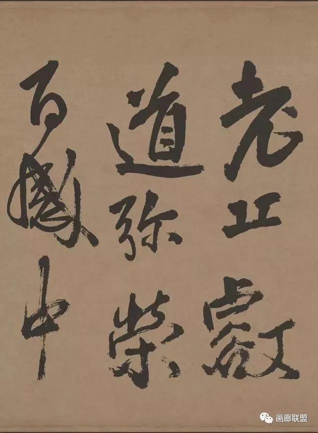 王鐸草書欣賞《贈張抱一草書詩卷》