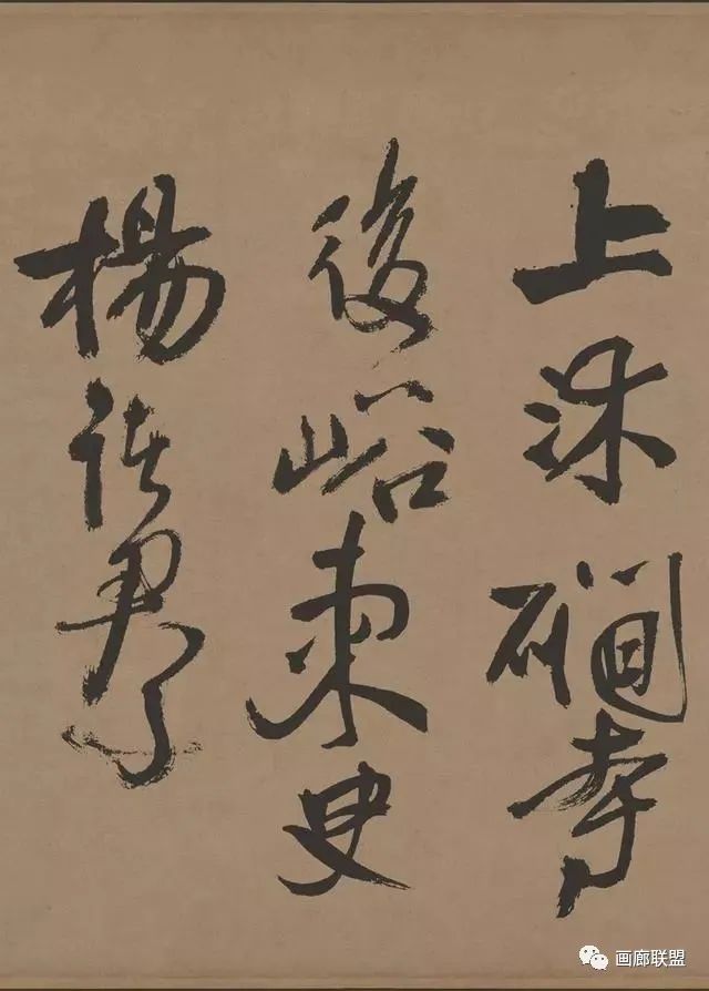 王鐸草書欣賞《贈張抱一草書詩卷》
