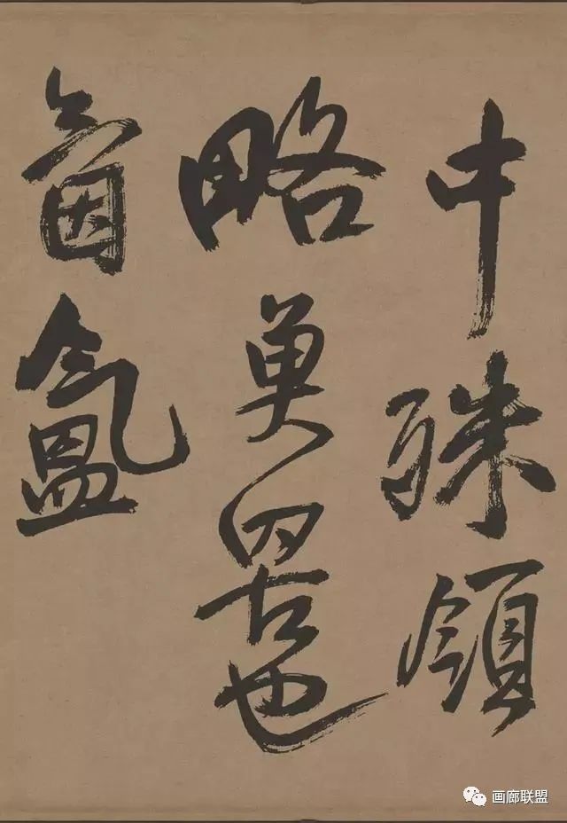 王鐸草書欣賞《贈張抱一草書詩卷》