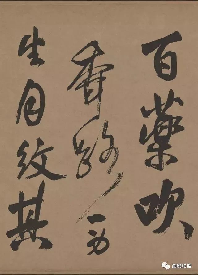 王鐸草書欣賞《贈張抱一草書詩卷》