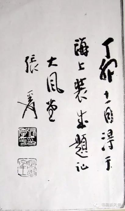 王鐸行草書賞析《白雪道人詩翰》