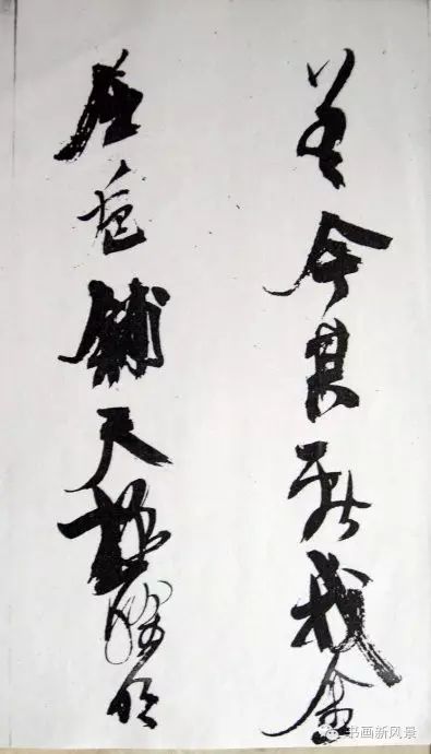 王鐸行草書賞析《白雪道人詩翰》
