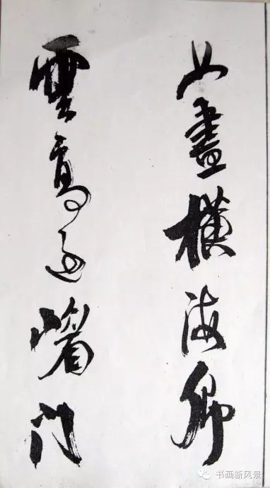 王鐸行草書賞析《白雪道人詩翰》