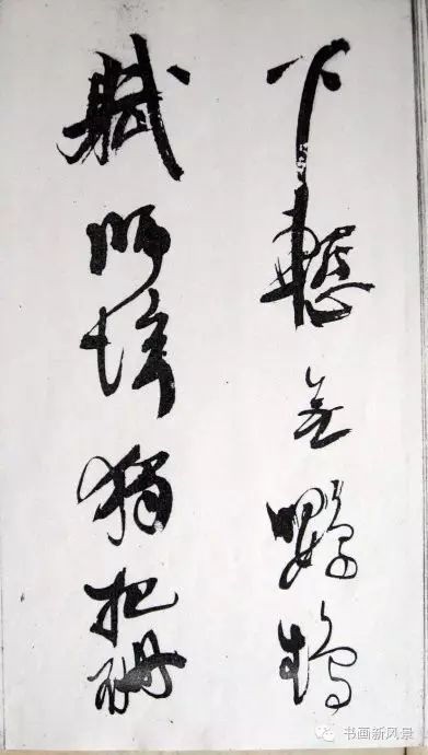 王鐸行草書賞析《白雪道人詩翰》