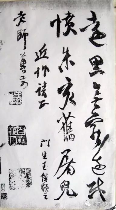 王鐸行草書賞析《白雪道人詩翰》