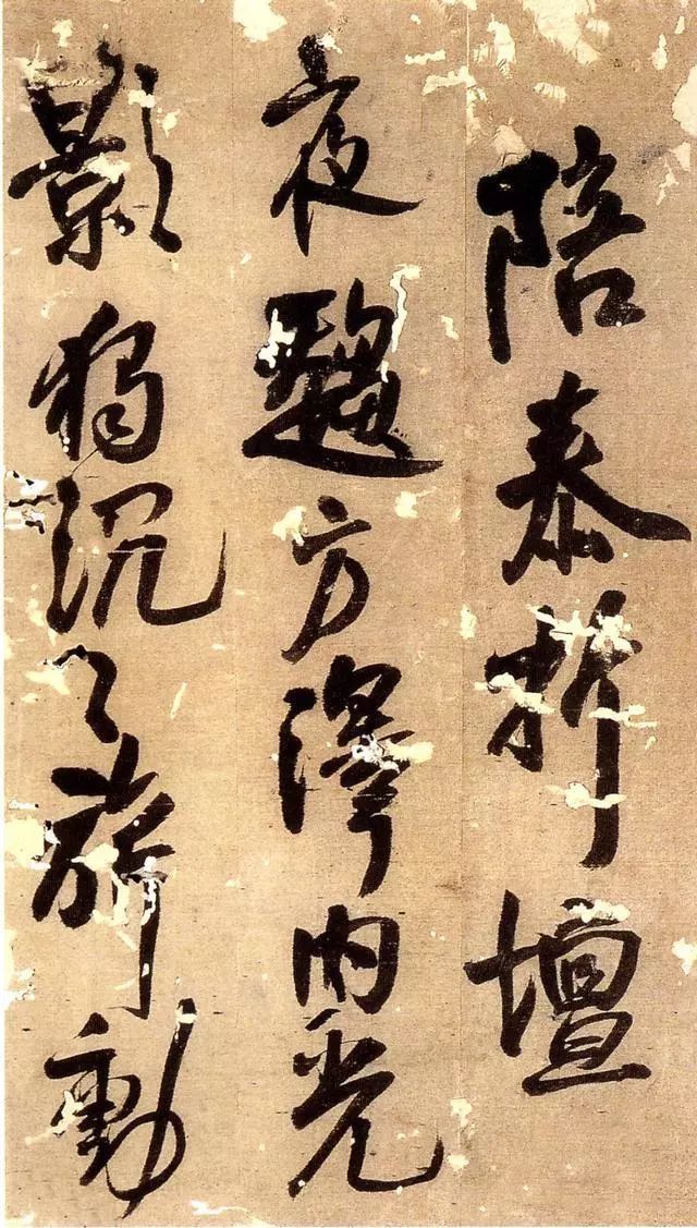王鐸行草書法冊頁《陪泰折壇》