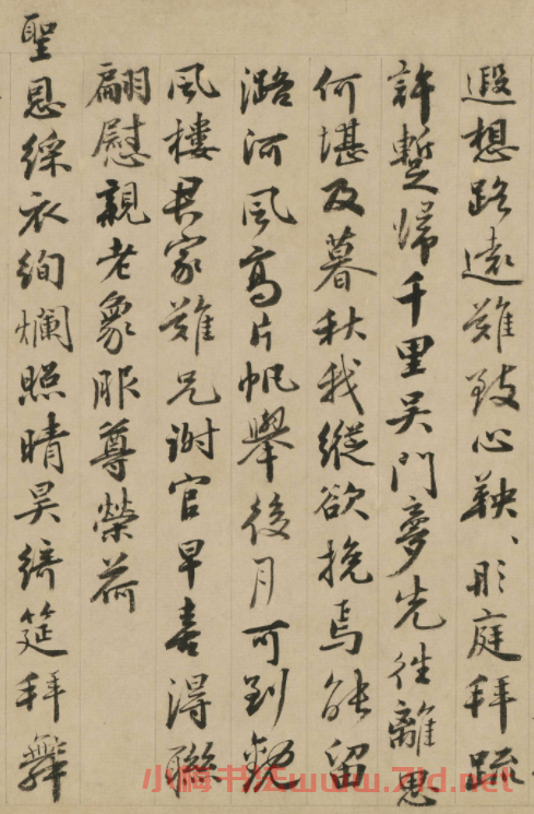 吏部尚書(shū)王直70歲行書(shū)詩(shī)題墨跡