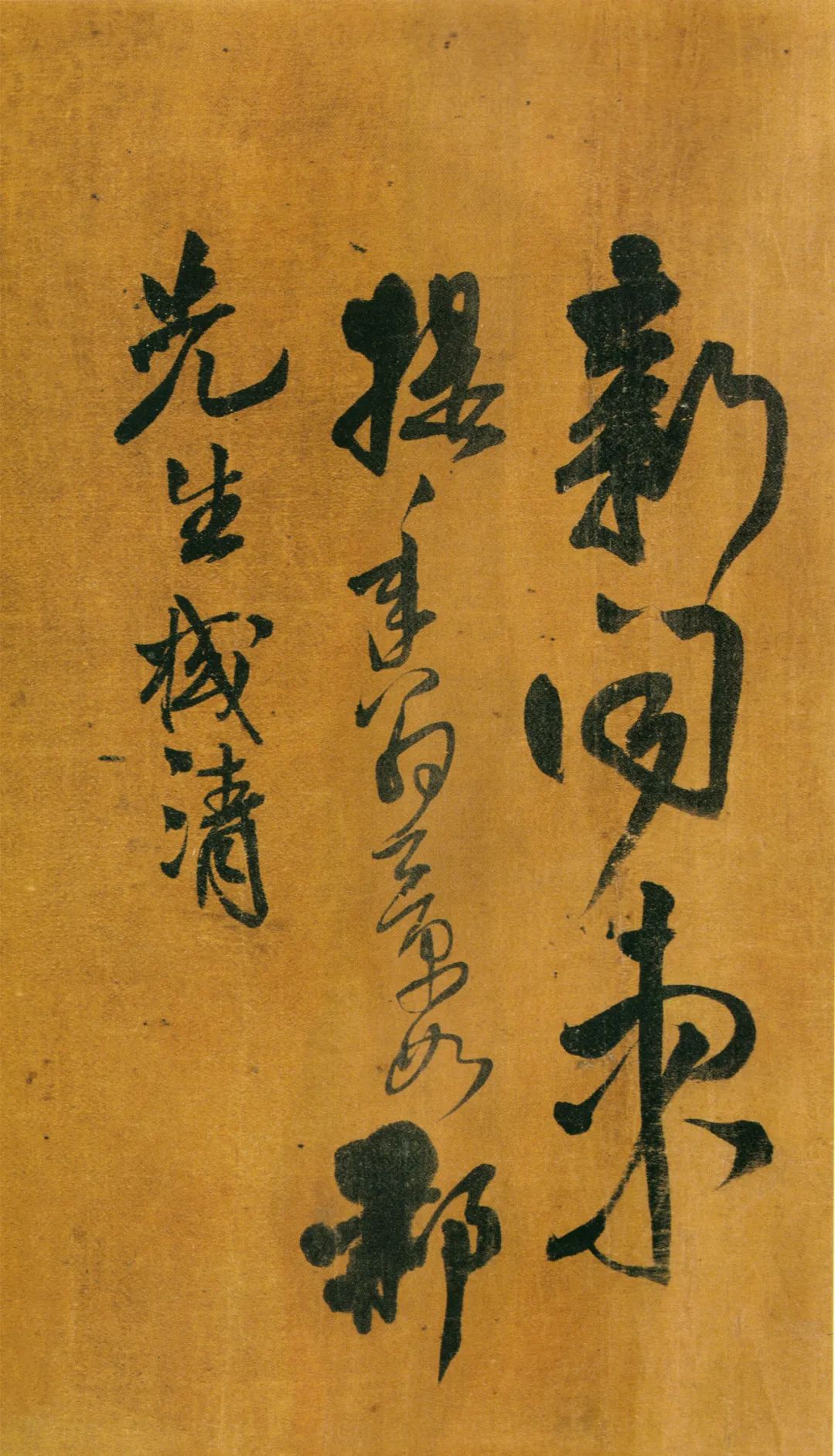 王鐸行草書法贈郝棫清行草詩卷