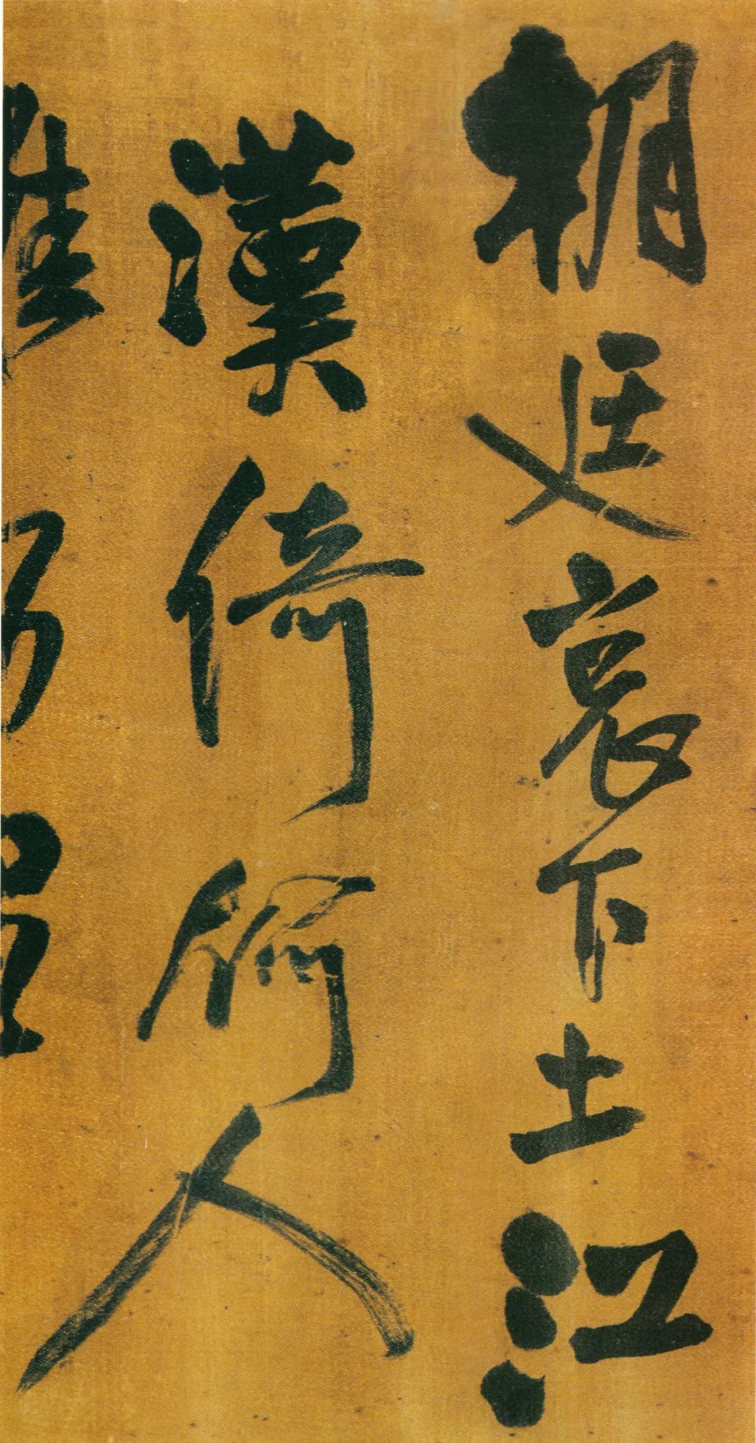 王鐸行草書法贈郝棫清行草詩卷