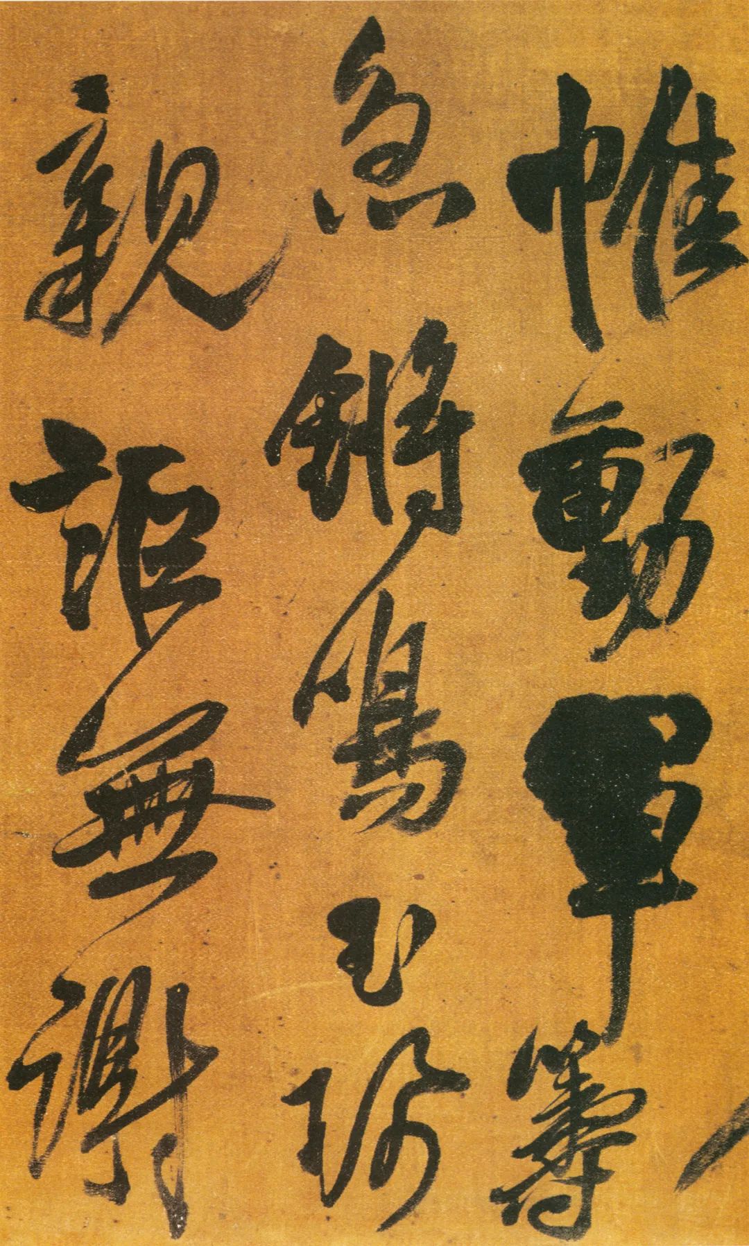 王鐸行草書法贈郝棫清行草詩卷