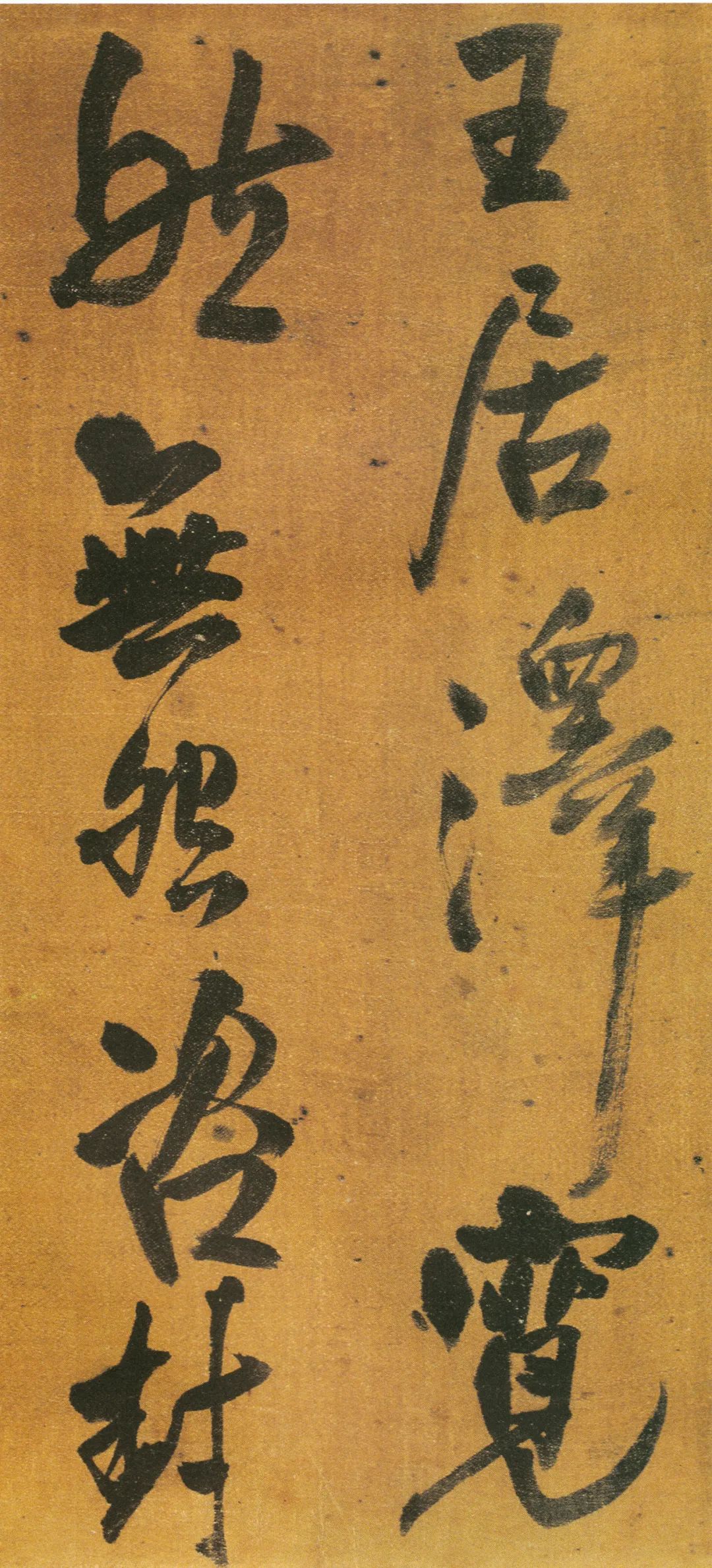 王鐸行草書法贈郝棫清行草詩卷