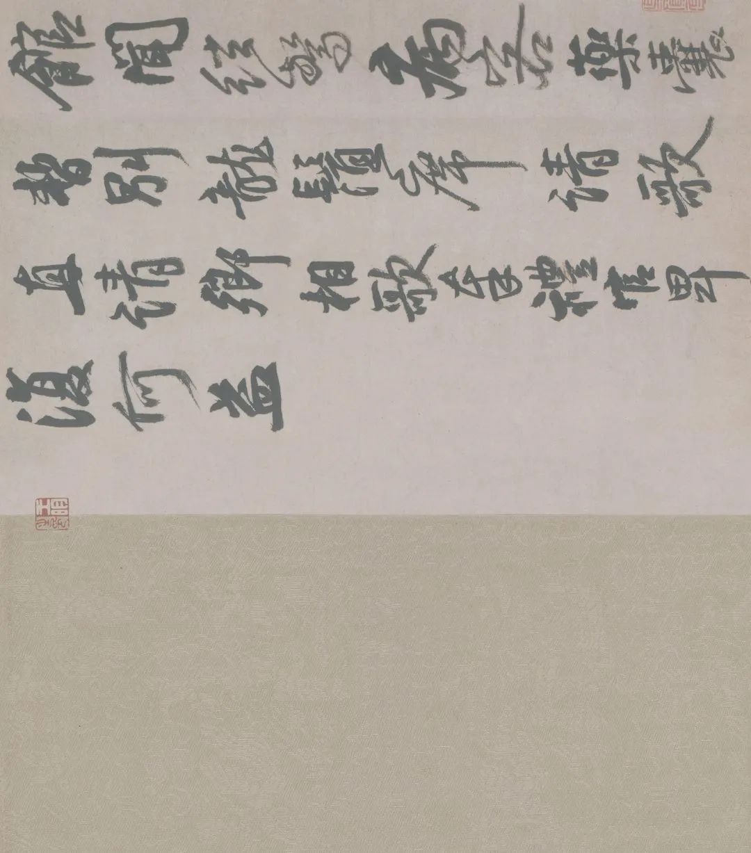 王鐸行書欣賞聽穎師琴歌