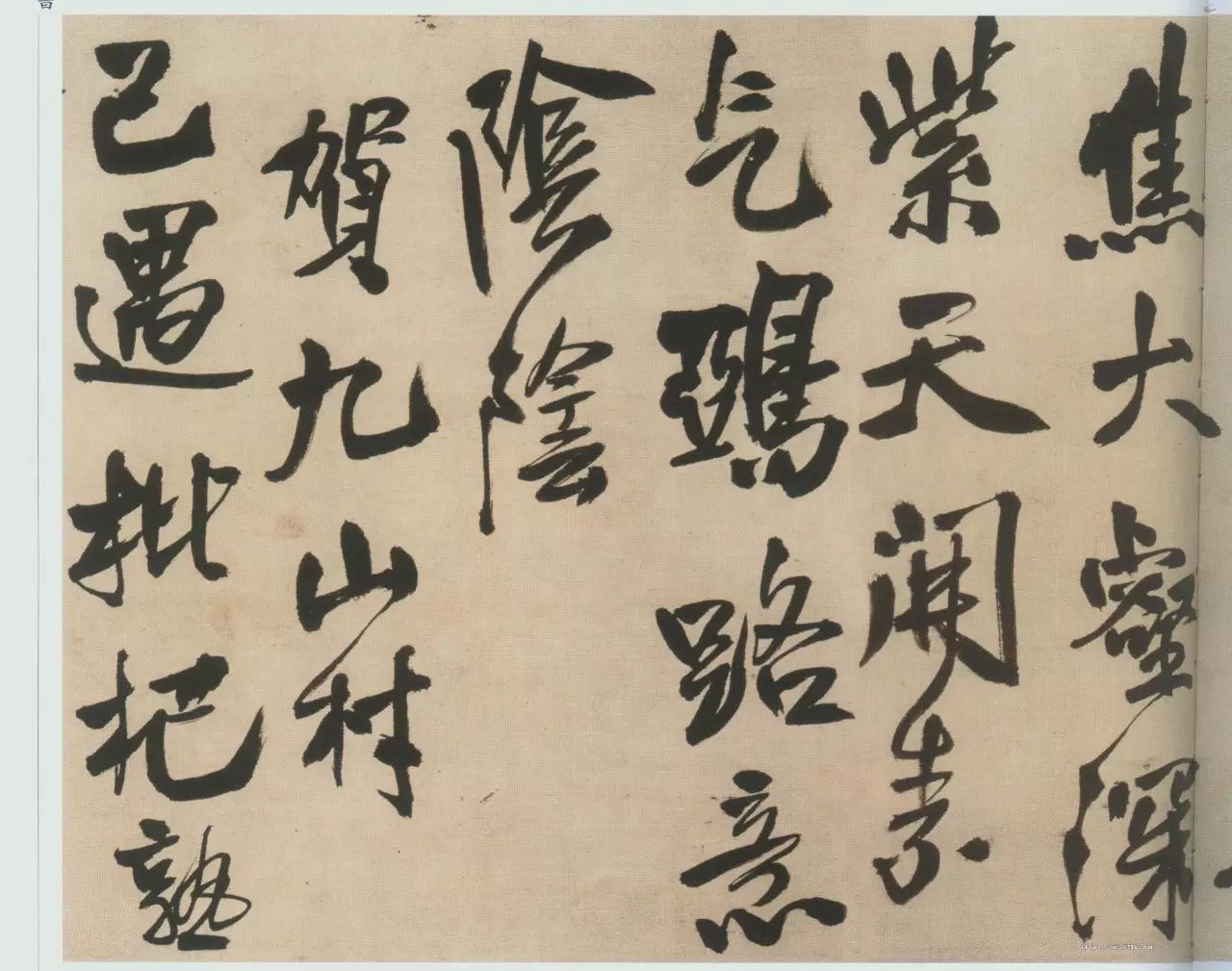 王鐸行書手卷《自書石湖等五首卷》