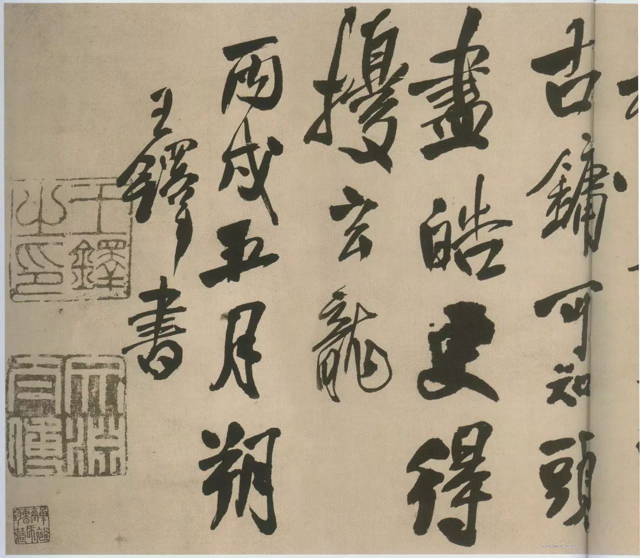 王鐸行書手卷《自書石湖等五首卷》