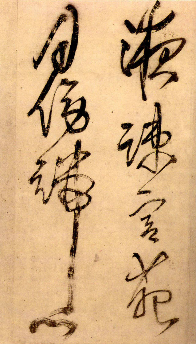 王鐸草書欣賞《秋興八首》冊頁