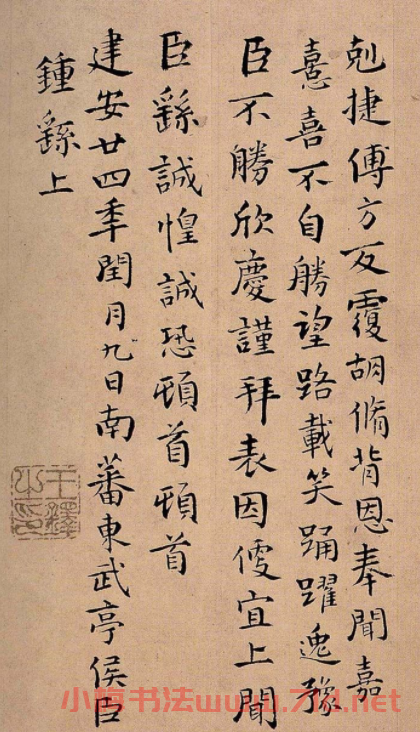 王鐸書法冊頁欣賞《詩畫合璧》