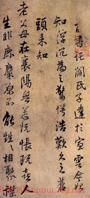 王鐸行書書法冊(cè)頁(yè)《手啟》