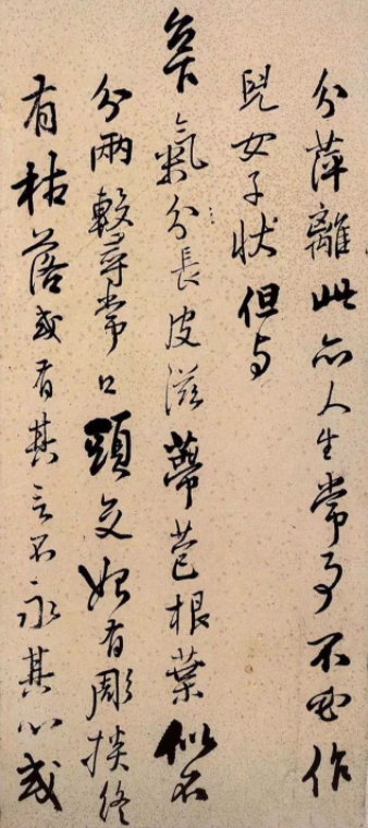 王鐸行書書法冊(cè)頁(yè)《手啟》