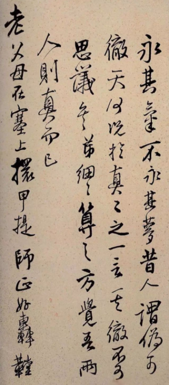 王鐸行書書法冊(cè)頁(yè)《手啟》