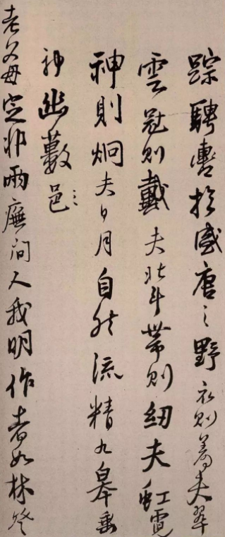 王鐸行書書法冊(cè)頁(yè)《手啟》