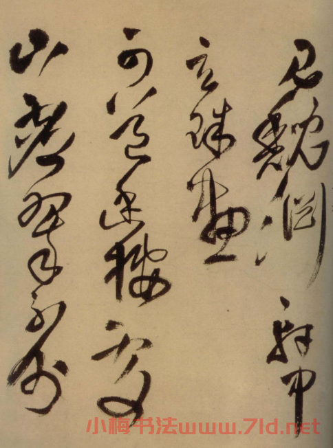 王鐸行草書法詩卷《見鯢淵軒》