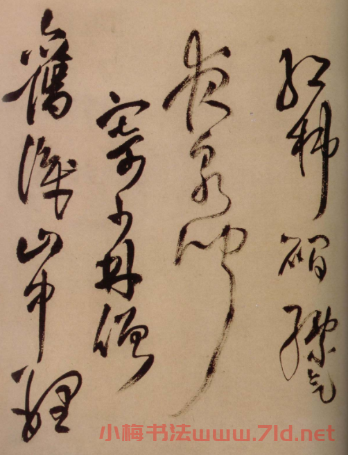 王鐸行草書法詩卷《見鯢淵軒》