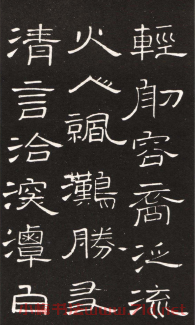 王鐸隸書欣賞輕舠容裔泛等詩八首