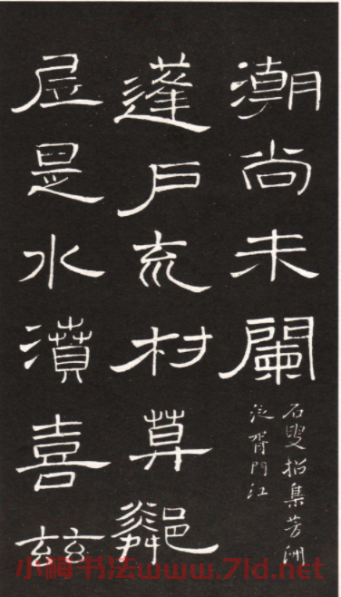 王鐸隸書欣賞輕舠容裔泛等詩八首