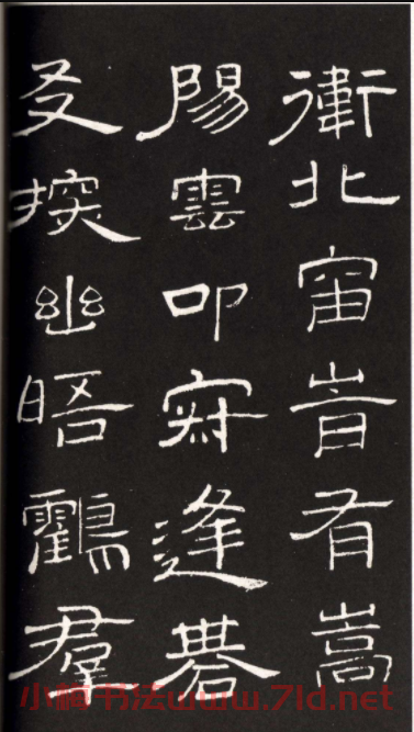 王鐸隸書欣賞輕舠容裔泛等詩八首