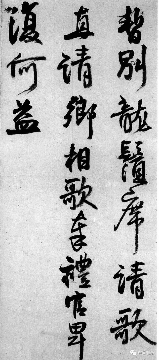 王鐸行書欣賞《書法冊頁李賀詩四首》