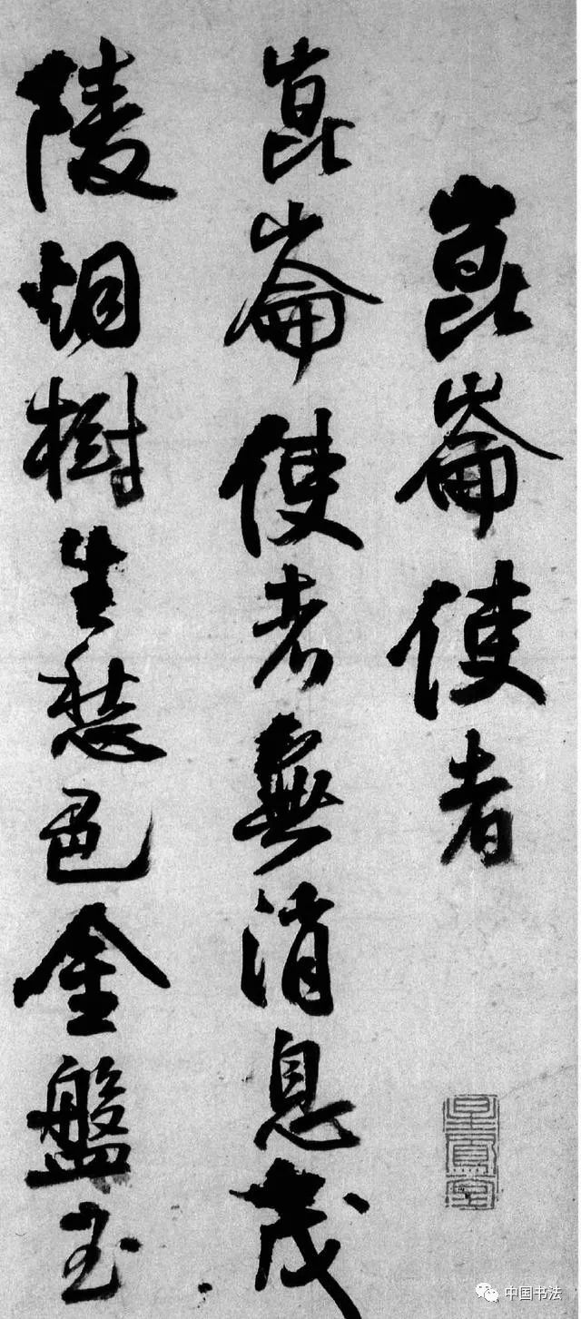 王鐸行書欣賞《書法冊頁李賀詩四首》