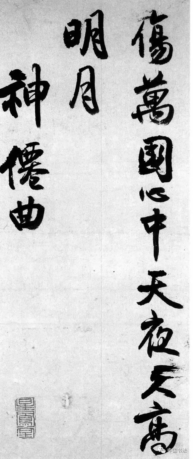 王鐸行書欣賞《書法冊頁李賀詩四首》