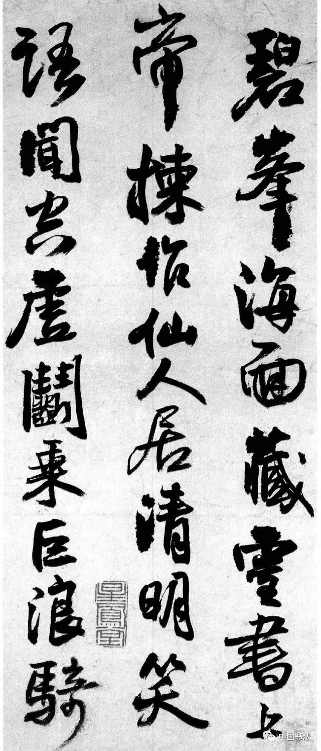王鐸行書欣賞《書法冊頁李賀詩四首》