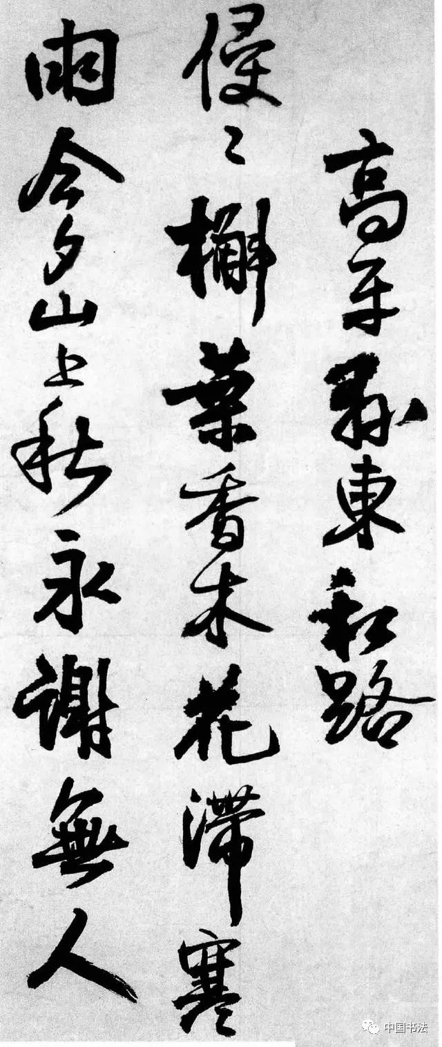 王鐸行書欣賞《書法冊頁李賀詩四首》