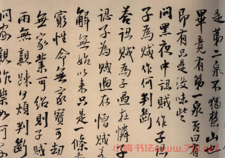 王鐸行書欣賞《馬居士答陳公虞十七問》
