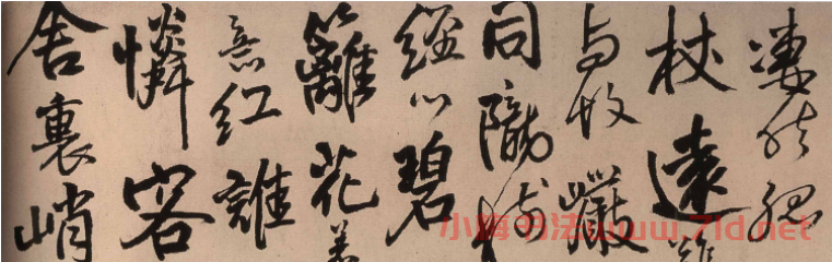 王鐸行書作品欣賞為嗇道兄書詩卷 王鐸行書作品欣賞為嗇道兄書詩卷