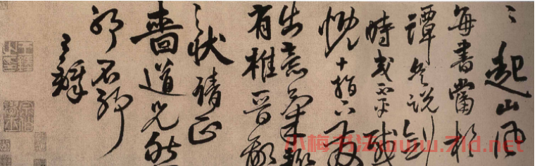 王鐸草書手卷欣賞《臨王獻(xiàn)之帖》