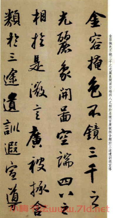 王鐸行書作品《為景圭先生臨圣教序冊》 王鐸行書作品《為景圭先生臨圣教序冊》