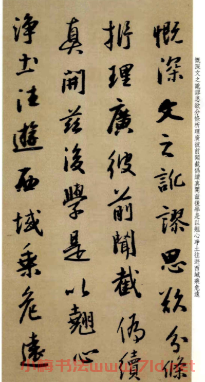 王鐸行書作品《為景圭先生臨圣教序冊》