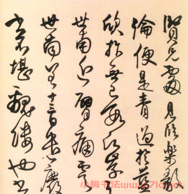 王鐸書法欣賞《千秋館學古帖》