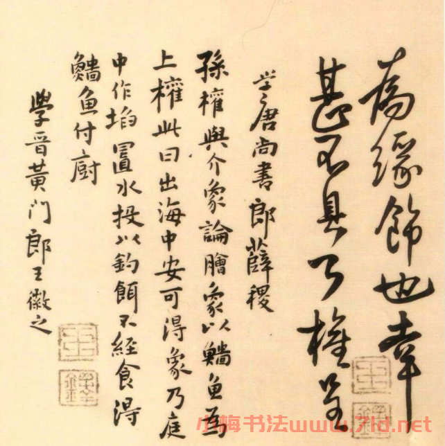 王鐸書法欣賞《千秋館學古帖》