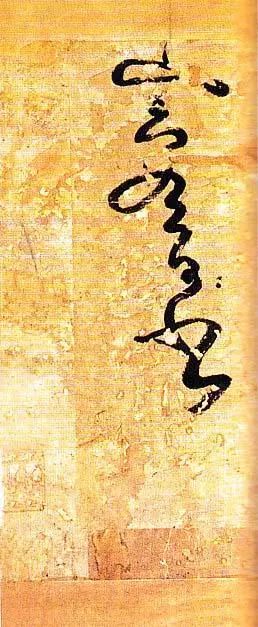 王鐸行書欣賞《題素漱剪裱冊》